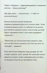 Близнюки Таттл і заплутаний ринок. Книга 11 - мініатюра 2