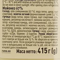 Майонез Runa 67%, 415 г (811275) - мініатюра 3
