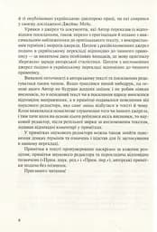 Комунізм та дилеми національного визволення. Національний комунізм у радянській Україні - мініатюра 5