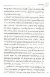 Полководець Петро Сагайдачний - мініатюра 10
