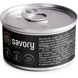 Вологий корм для дорослих котів Savory Chicken Fillets rich in Shrimp in Jelly for Adult Cats філе курки з креветками в желе 70 г - мініатюра 2