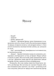 World of Warcraft – Потойбіч Темного Порталу - мініатюра 5
