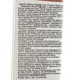 Крем для повік Jigott Lifting Peptide Eye Cream, 50 мл - мініатюра 3