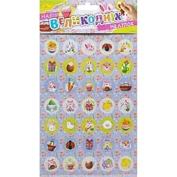 Набір великодніх наліпок Апельсин НС-А5-14-04 формат А5, 2 аркуші, 70 штук