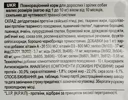 Сухий корм для маленьких собак Royal Canin Mini Digestive Care з чутливим травленням, 3 кг (2447030) - мініатюра 2