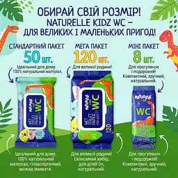 Вологий туалетний папір Naturelle Kids 50 шт. - мініатюра 3