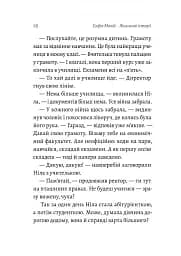 Жизнєнні історії - мініатюра 6