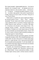 Не народжені для війни - мініатюра 11