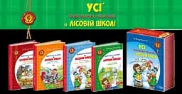 Книга Комплект книг серії "Дивовижні пригоди у лісовій школі" Всеволода Нестайка kni0004100 - мініатюра 2