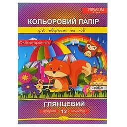 Набір одностороннього кольорового паперу "Глянцевий" А4 Апельсин АП-1204-2, 12 аркушів