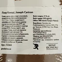 Лікер Joseph Cartron Cocody, 21%, 0,7 л - мініатюра 4
