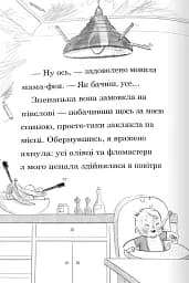 Мама-фея і я. Русалчині чари. Книга 4 - мініатюра 2