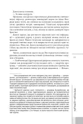 Морська зірка - мініатюра 9