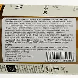 Вино Jean-Baptiste Adam Alsace Grand Cru Riesling Wineck-Schlossberg 2018 біле сухе 0.75 л - мініатюра 3