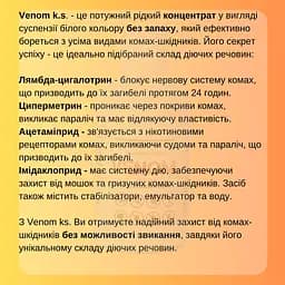 Venom k.s. концентрат від клопів, тарганів та інших комах - мініатюра 6