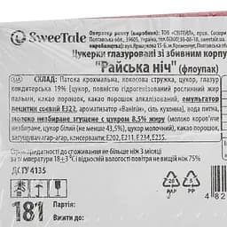 Набір цукерки глазуровані SweeTale Райська ніч кокос зі збивним корпусом 2.5 кг - мініатюра 5