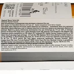 Вино Tasca d'Almerita Regaleali Bianco Sicilia DOC, біле, сухе, 0,75 л - мініатюра 4