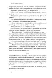 Крихкість інтернет-покоління. Як тепличне виховання шкодить сучасній молоді - мініатюра 9