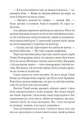 Славетна п'ятірка. Книга 5. П'ятеро шукачів пригод у фургонах - мініатюра 7