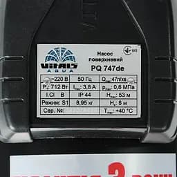 Насос поверхневий вихровий Vitals Aqua PQ 747de (132954) - мініатюра 9