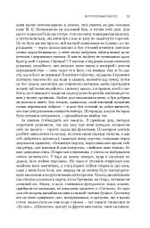 Футурологічний конгрес. Розповіді про пілота Піркса. Голем XIV. Фіаско. Книга 4 - мініатюра 19