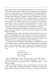 Шевченкова правда - сила народ розбудила - мініатюра 8