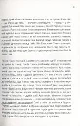 Як читати класиків - мініатюра 11
