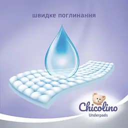 Одноразові пелюшки Chicolino поглинаючі, 60х55 см, 5 шт. - мініатюра 5