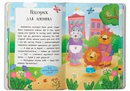 Казочки-зросталки. Я йду до садочка! - мініатюра 8