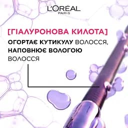Шампунь-філер L'Oreal Paris Elseve Hyaluron Plump для волосся що потребує зволоження та об'єму 1 л - мініатюра 2