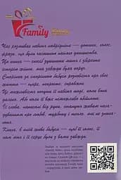 Щоденник Family Store Книга, в якій живе Бабуся - мініатюра 2