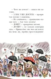 Канікули в розкладному палаці. Королівська родина. Книга 1 - Крістоф Морі - мініатюра 9