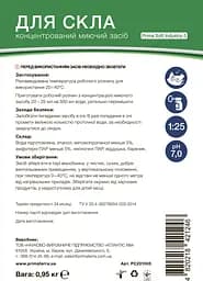 Концентрат для скла та дзеркал Industry-3 (0.95 кг) Д - мініатюра 5