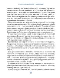 Бог не байдужий - мініатюра 8