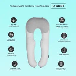 Подушка Sonex U-Body для вагітних та відпочинку П-подібна антиалергенна 135x68x25 сіра (SO102577) - мініатюра 6