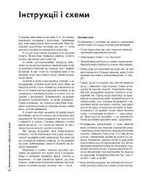 Енциклопедія візерунків. Джгути, коси, арани. Посібник із плетіння та дизайну - мініатюра 15