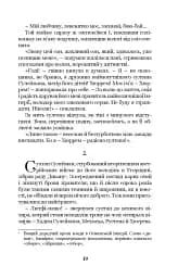 Роксолана. Союз із Ягеллонами. Книга 1 - мініатюра 10
