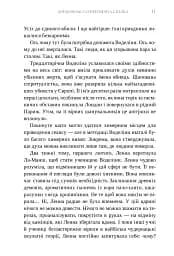 Лондонська спіритична спілка - мініатюра 5