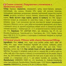 Подушечки Yummoji з начинкою та ароматом вишні 400 г (923840) - мініатюра 3