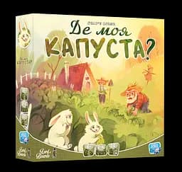 Настільна гра Lord of Boards "Де моя КАПУСТА?"