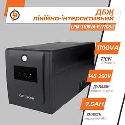 Лінійно-інтерактивне ДБЖ LPM-1100VA-P (770Вт) - мініатюра 3