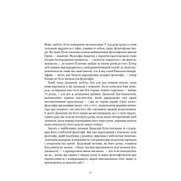 Книга Темні віки. Руйнація християнством класичного світу - Кетрін Ніксі BookChef (9786175484715) - мініатюра 10