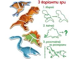 Набір магнітних пазлів Magdum Magnets Puzzle for baby Dino (ML4031-33 EN) - мініатюра 4