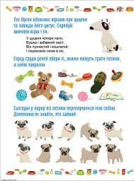 Граючи розвиваємось. Кумедні песики. Інтерактивна книжка з наліпками - Наталя Томашевська - мініатюра 4
