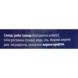 Тунець Oscar в олії 140 г - мініатюра 5