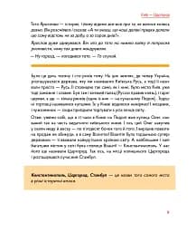 Мандри давні та нещодавні - мініатюра 10