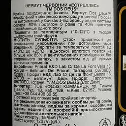 Вермут Dos Deus Estrelles Red 15% 0.75 л - мініатюра 4