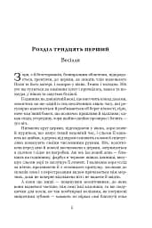 Домбі і син. Книга 2 - мініатюра 2