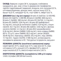 Сухий корм для кошенят Club 4 Paws курка 300 г - мініатюра 5