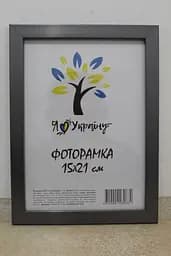Фоторамка 15х21,  світло-сіра, 1611-Т146, СКЛО + КАРТОН                                                                                                                                                                                                